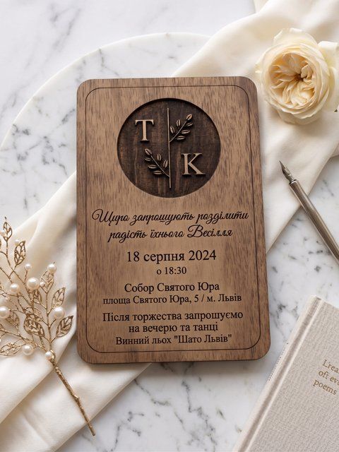 Темные деревянные приглашения на свадьбу с объемными инициалами и ботаническим гербом, Коричневый
