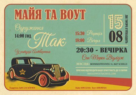 Вінтажні запрошення на весілля в стилі ретро-реклами та поп-арт, Бірюзовий
