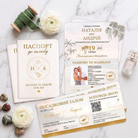 Тропічні запрошення квиток на весілля з фото у стилі паспорта та посадкового талона, Золотий