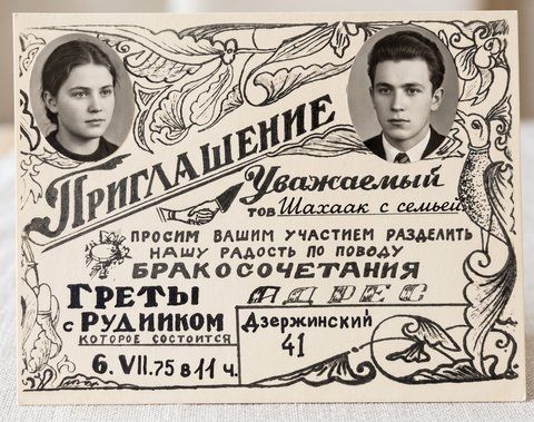 Черно-белые старые пригласительные на свадьбу с фотографиями и винтажным орнаментом, Черный