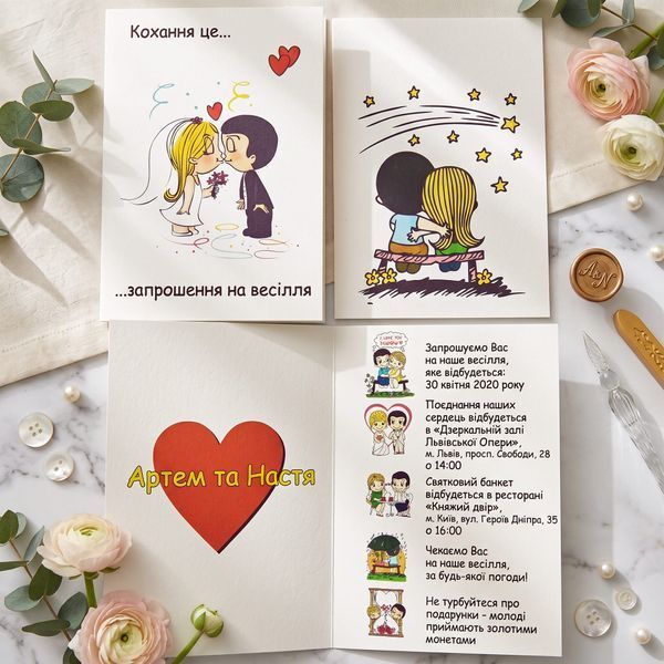 Милі запрошення на весілля в стилі Love is з ілюстрацією поцілунку, Білий