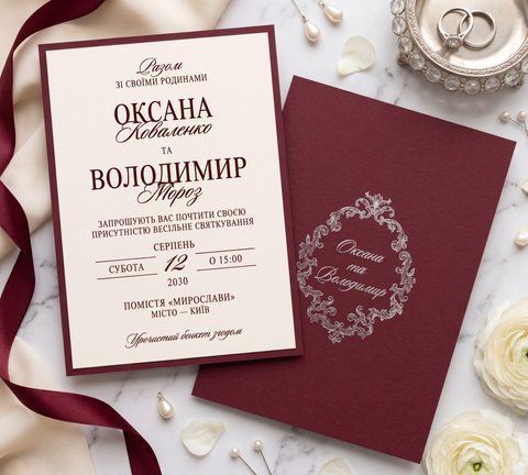 Вишукані запрошення на весілля у червоному кольорі з контрастною рамкою та стрічкою, Бордовий