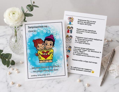 Зимові запрошення на весілля в стилі Love is зі сніжинками та таймінгом, Блакитний