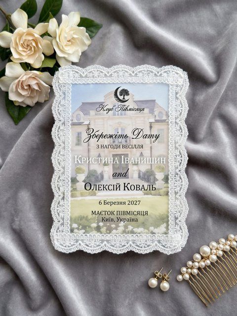 Винтажные акварельные пригласительные на свадьбу с кружевом и замком, Голубой