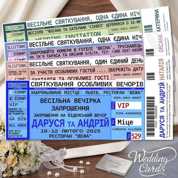 Оригинальные пригласительные билеты на свадьбу в стиле билета на концерт с отрывным контролем, Разноцветный