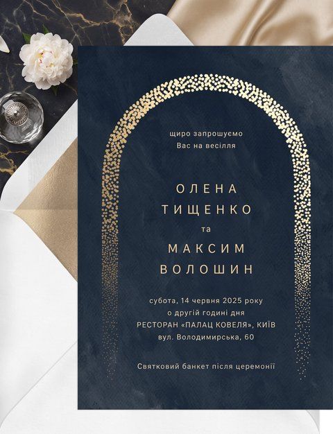 Запрошення на весілля у стилі лофт із золотою аркою та темно-синім фоном, Синій