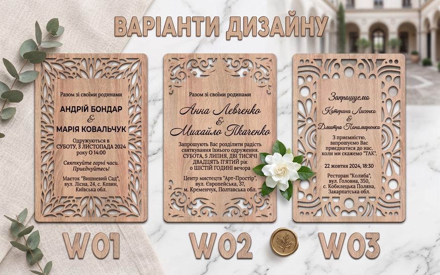 Темные деревянные приглашения на свадьбу с резным тропическим узором, Коричневый