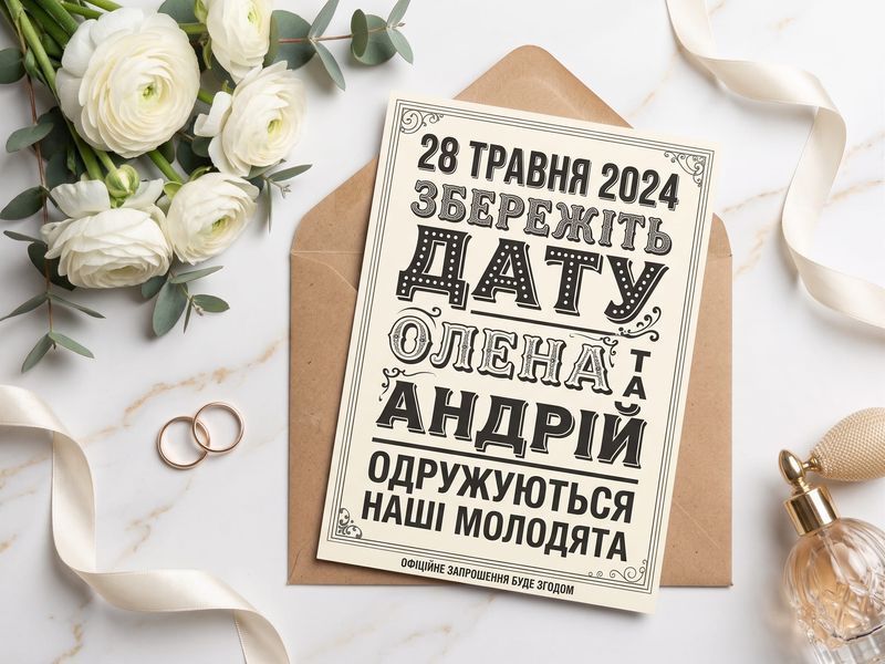 Винтажные пригласительные билеты на свадьбу с ретро-типографикой на крафтовой бумаге, Коричневый