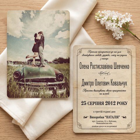 Вінтажні запрошення на весілля з ретро-фотографією та класичним автомобілем, Бежевий, 1