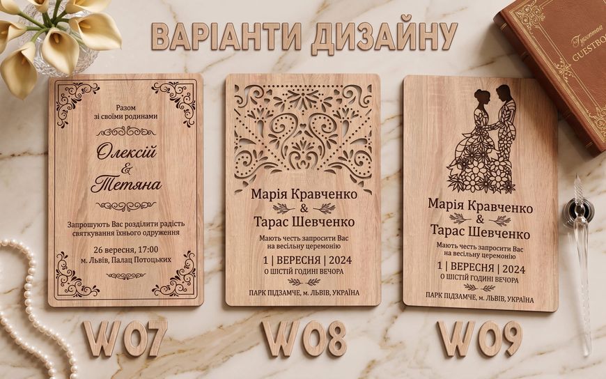 Деревянные пригласительные на свадьбу с резным орнаментом в стиле бохо, Коричневый
