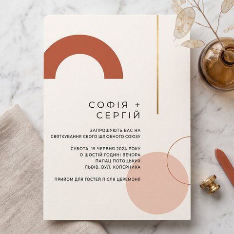 Запрошення на весілля у стилі лофт з теракотовою аркою та абстрактною геометрією, Помаранчевий