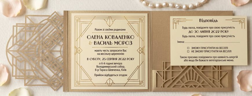 Золотые ажурные пригласительные на свадьбу в стиле Гэтсби с карманом, Золотой