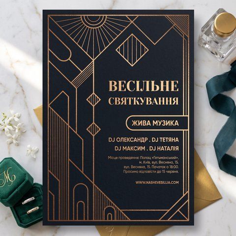 Темні запрошення на весілля у стилі лофт з мідною геометрією ар-деко, Чорний