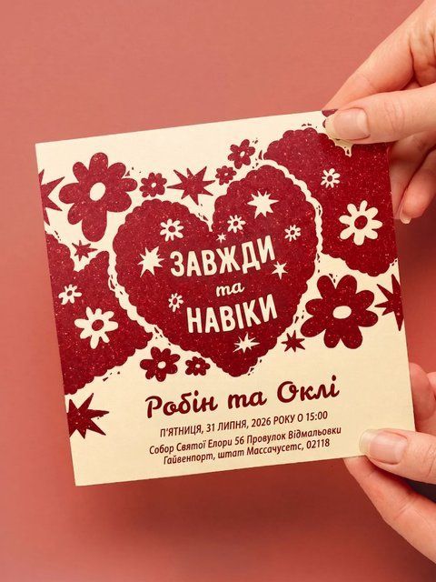 Вінтажні запрошення на весілля з ретро-орнаментом &laquo;Серце та квіти&raquo;, Червоний